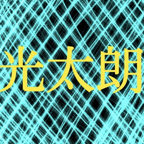 Header of kohtaro